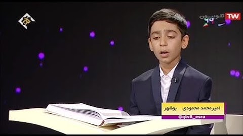 القارئ أمير محمد محمودي تقليد الشيخ المنشاوي