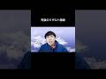 死後のリザルト画面に知らない項目がある #shorts