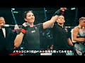 【UFC】史上最強女王の王座防衛か？ はたまたメキシコ4人目の王者誕生か？