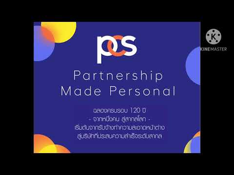 PCS รับสมัครพนักงานรักษาความปลอด