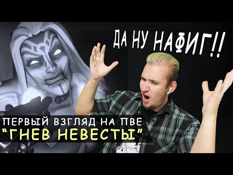 Видео: Overwatch 2 - НОВОЕ ПВЕ - Я В ШОКЕ