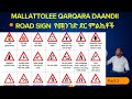 2 Mallattoolee Qarqara Daandii Idil Adduntyaa Road Sign ßï ßêÿßèòßîêßïÁ ßï ßê ßêØßêìßè ßëÂßë 2 Mallattoolee Qarqara Daandii Idil Adduntyaa Road Sign ßï ßêÿßèòßîêßïÁ ßï ßê ßêØßêìßè ßëÂßë