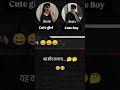 Bestie 😜 Bestu 😂(यह कौन सा गाना...🤔) #trending #funny