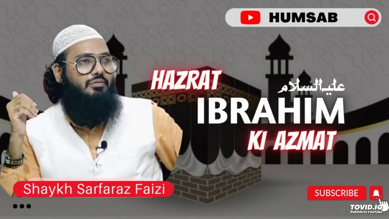 HAZRAT IBRAHEEM عليه السلام KI AZMAT|SHAYKH SARFARAZ FAIZI حفظه الله
