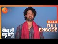Kesar क ज न खतर म Kyunki Saas Maa Bahu Beti Hoti Hai Full Ep 42 Zee TV 28 Oct 2023 Kesar क ज न खतर म Kyunki Saas Maa Bahu Beti Hoti Hai Full Ep 42 Zee TV 28 Oct 2023