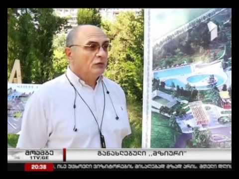 \"მზიურ პარკის\" რეაბილიტაცია