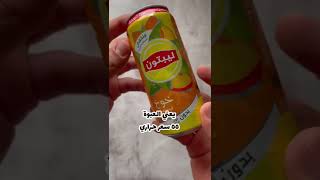 هل ال ice tea منتج صحي و ينفع في الدايت ؟