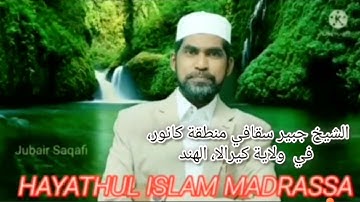 كيف نقرأ سورة الفاتحة كما قرأها النبي (صلي الله عليه وسلم)