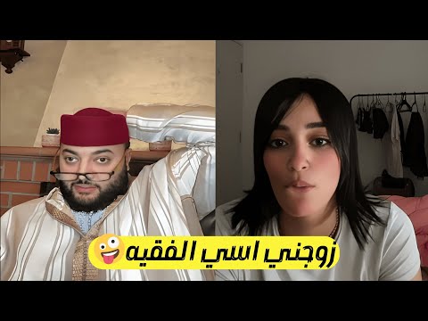 برنامج الزواج مع الفقيه الفعالي للبحث عن الشريك المثالي المناسب لك