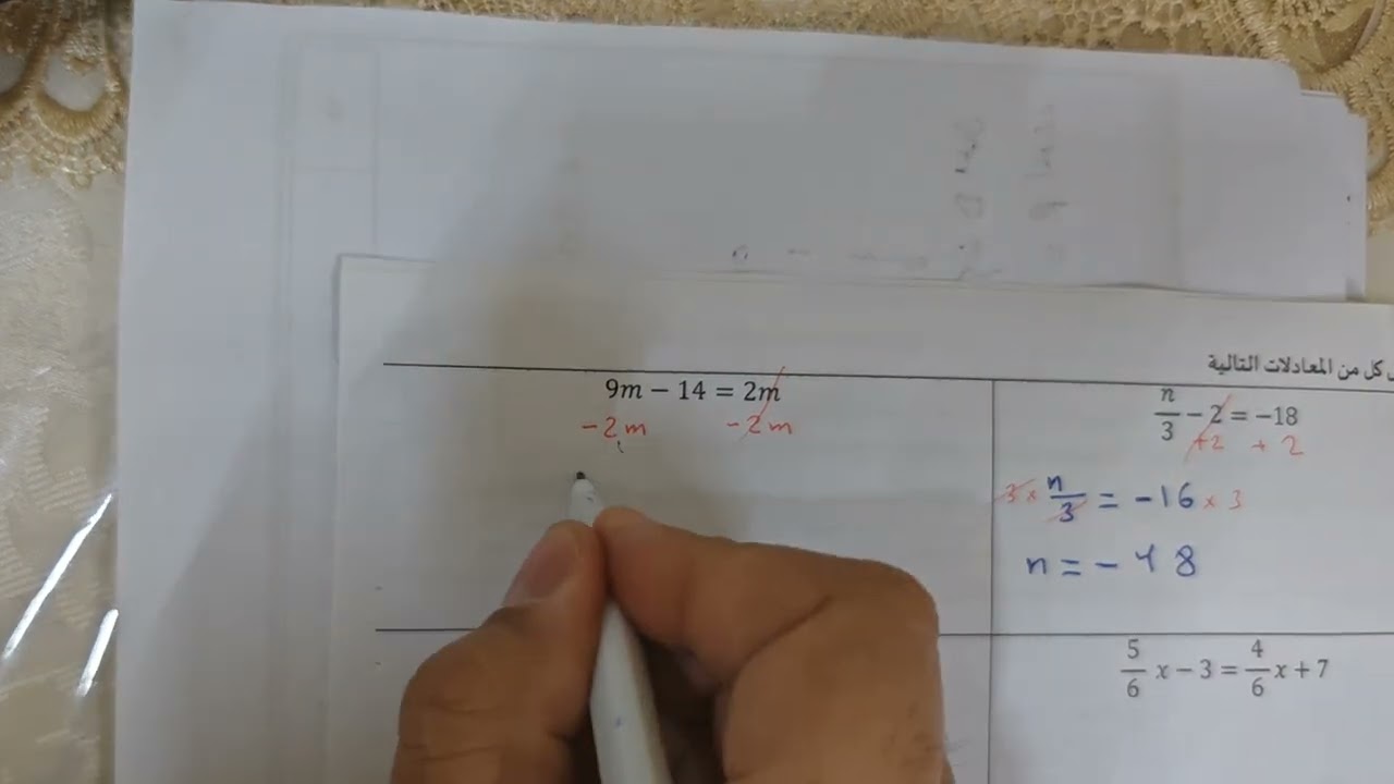 رياضيات ثامن ف1.. الاسئلة الكتابية بشكل مختصر  2024.2025... أ. محمد ميرة