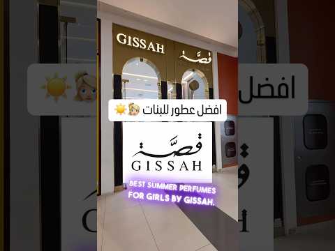افضل عطور نسائية للصيف من قصة     