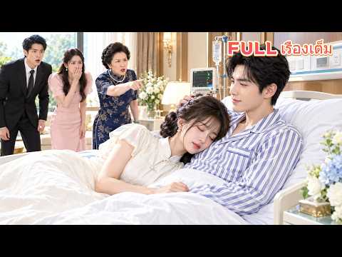 Married to the CEO, Then He Wants a Divorce! But After a Country Girl Cures Him With Acupuncture,...