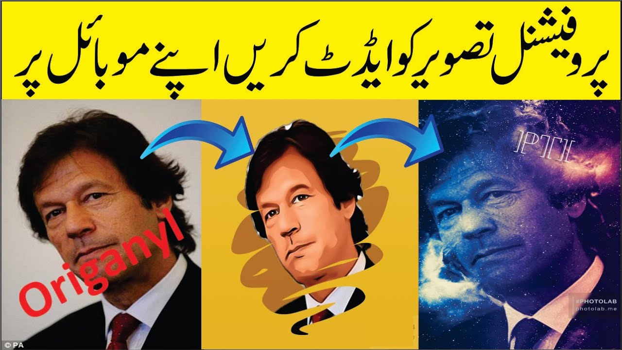 Facebook Viral Photo editing 2020।। Photolab photo editing tutorial