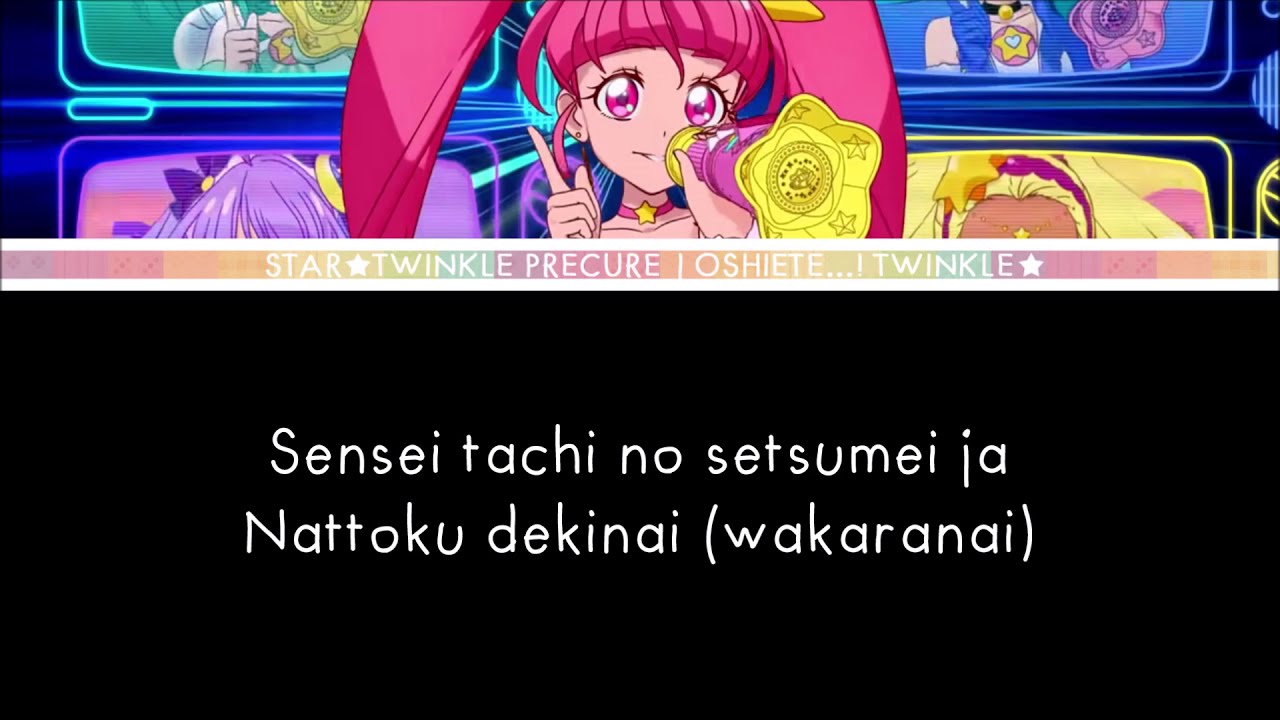 Star☆Twinkle Precure - [Oshiete...! Twinkle☆] - LYRICS