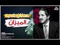 قالـوا عني / د عدنان إبراهيم - Dr_Adnan_Ibrahim