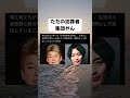 #堀江貴文, #駒崎弘樹, #予防医療普及協会, #RAPT理論, #人身売買疑惑, #ニュース, #SNS話題