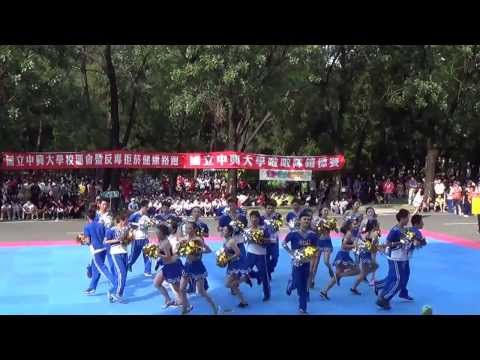 國立中興大學102學年度校慶啦啦隊錦標賽—生機系