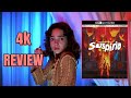 SUSPIRIA (1977) 4K Ultra HD BLURAY REVIEW