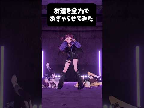 大の大人たちの珍しいおぎゃりシーン   #Vtuber #濡羽しゅあ