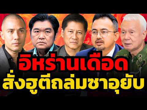 24 ชั่วโมงชี้ชะตา ! สหรัฐฯ ขีดเส้นตาย จ่อถล่มอิหร่านคืนนี้จริงไหม ?