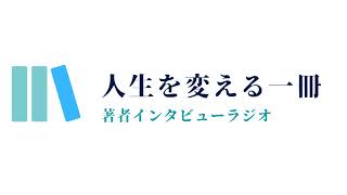 【第1回】禅、シンプル生活のすすめ│著者・枡野俊明さんインタビュー