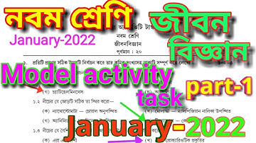 Model activity task class 9 Life science January 2022 ll Class IX Life science model Activity task