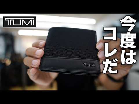 TUMI トゥミ　グレー　 二つ折り財布 パスケース付き TUMI トゥミ グレー 二つ折り財布 パスケース付き TUMI トゥミ
