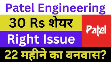 Patel Engineering Latest News | Patel Engineering Right Issue | Patel Engineering Share News