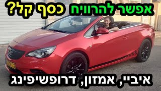 כסף קל באינטרנט עם איביי, אמזון או דרופשיפינג אפשרי?🤑 כסף קל באינטרנט