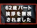 【60代一人暮らし】私なりの対処法