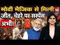 Bengal Mamata Vs Modi Conflict: पहली बार बंगाल में भगवा सरकार TMC BJP Clash | 5 States Result