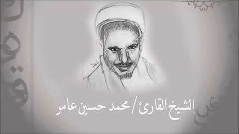 سورة الاخلاص | الشيخ محمدحسين عامر