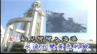 東方之珠 karaoke