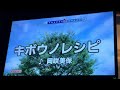 【とあるおっさんED】キボウノレシピ (岡咲美保) 歌ってみた