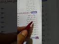 تحويل الفعل المضارع إلي ماضي 