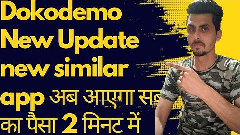Dokodemo Withdraw Problem | dokodemo news today | new similar app | Dokodemo  New Update