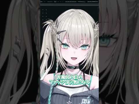 部屋着はジャージだと正直に話す