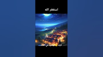 ✨ تلاوة مهيبة لسورة النجم بصوت خاشع | أحمد النفيس ✨