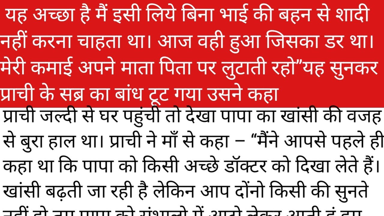 मायका या ससुराल . ......Saas Bahu ki Kahani