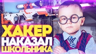 ХАКЕР НАКАЗАЛ ГЛУПОГО ШКОЛЬНИКА ЗА ОБМАН В КС! СОЦИАЛЬНЫЙ ЭКСПЕРИМЕНТ В CS:GO