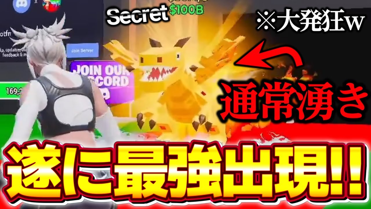 遂にドラゴンが湧いた - YouTube