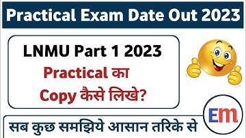 LNMU Part 1 practical exam date 2023 || Practical copy kaise likhe? || #lnmu #engmithila