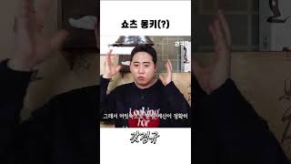 감독님의 정확한 분량 계산  #이경규