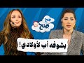 سوبر بابا  مع ولاده وجاف مع مرته  انفصام المشاعر الزوجية    صح صح نجومي