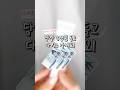3천원 들고 당장 다이소 가세요! 💸 #화잘먹 피부 무조건 보장하는 #프라이머추천