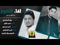 لقاء طرب معربا احمد غزلان وعلي العجاجي طرب طرب2017 