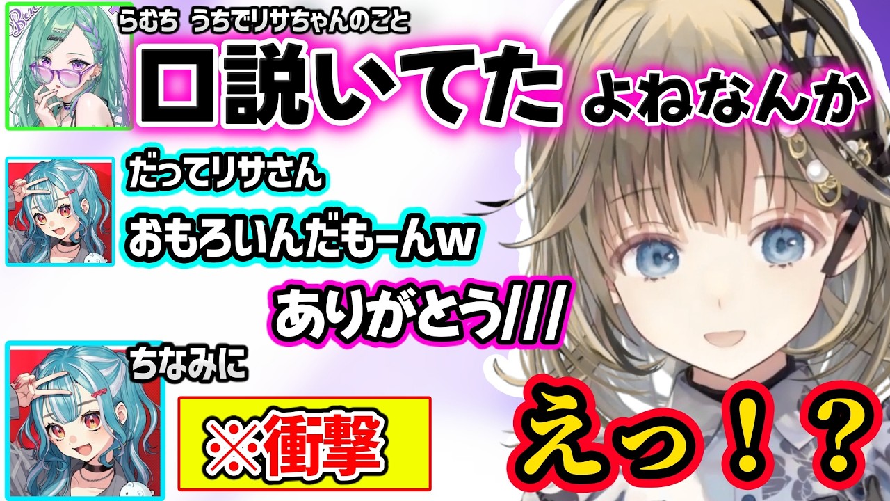 新年初炊きするべにリサや、らむちに口説かれるも衝撃発言に耳を疑う英リサｗｗ【英リサ/八雲べに/白波らむね/ぶいすぽ】