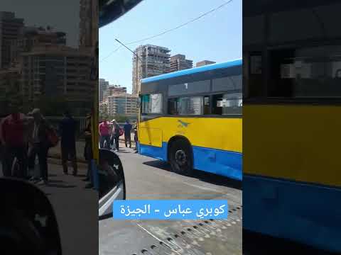 كوبري عباس الجيزة