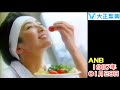 懐かしＣＭ005 ANB 全国朝日放送 １９８７年０１月2８日