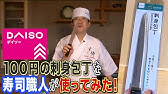裏技 一瞬で寿司を握る 小手返し一手 まばたき厳禁 究極の早握り技です 漫画 将太の寿司 の握り方を再現 Youtube 裏技 一瞬で寿司を握る 小手返し一手 まばたき厳禁 究極の早握り技です 漫画 将太の寿司 の握り方を再現 Youtube